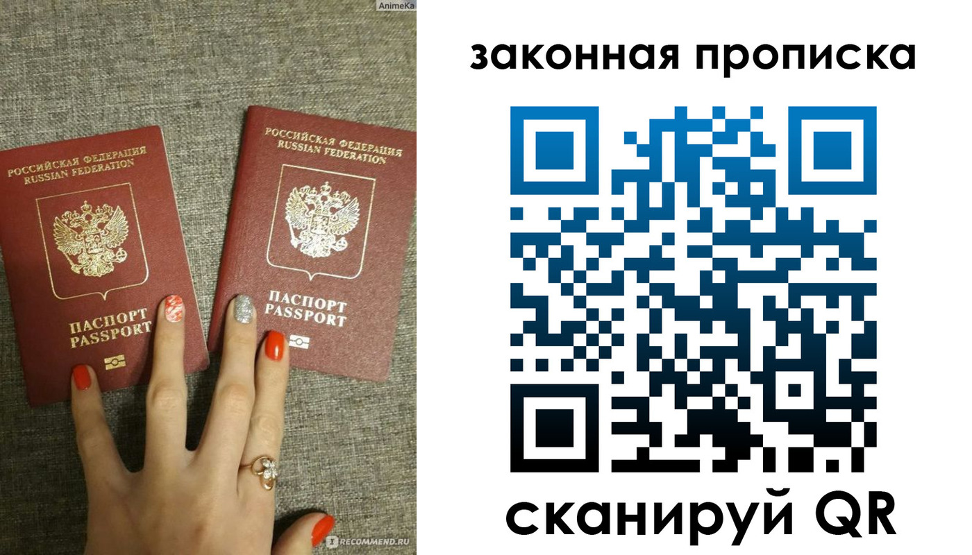 прописка для школы в Нефтекамске