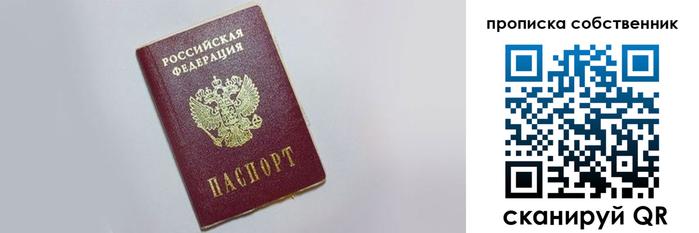 где прописаться в Нефтекамске