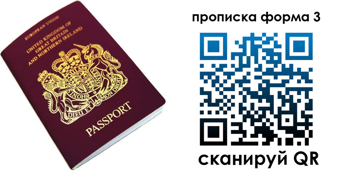 прописка для кредита в Нефтекамске