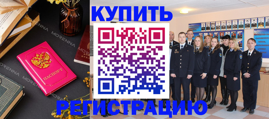 прописка гарантия в Нефтекамске