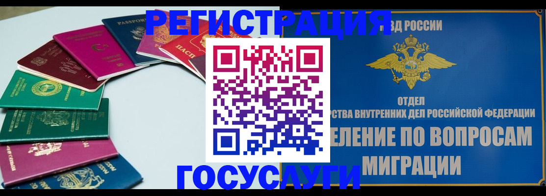 временная регистрация 2025 в Нефтекамске