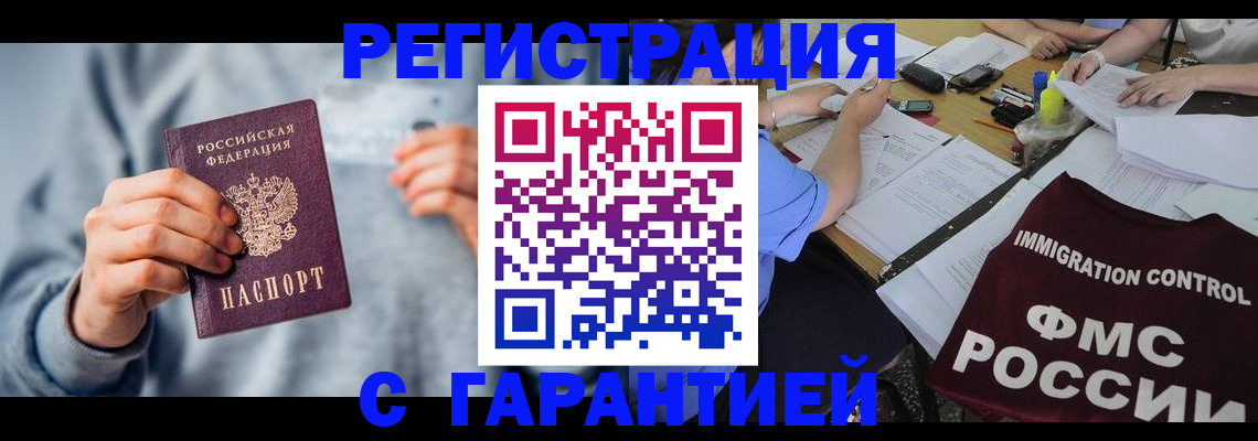 где прописаться в Нефтекамске