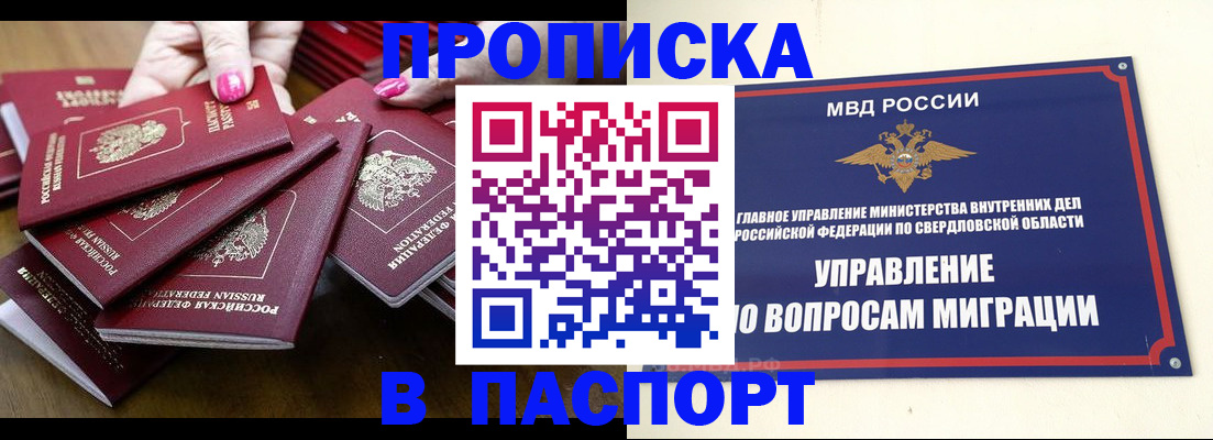 временная регистрация недорого в Нефтекамске