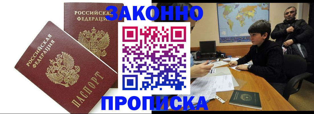 где прописаться в Нефтекамске