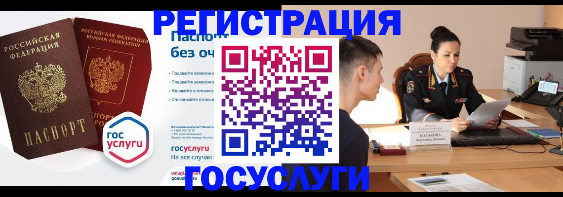 временная регистрация в Нефтекамске