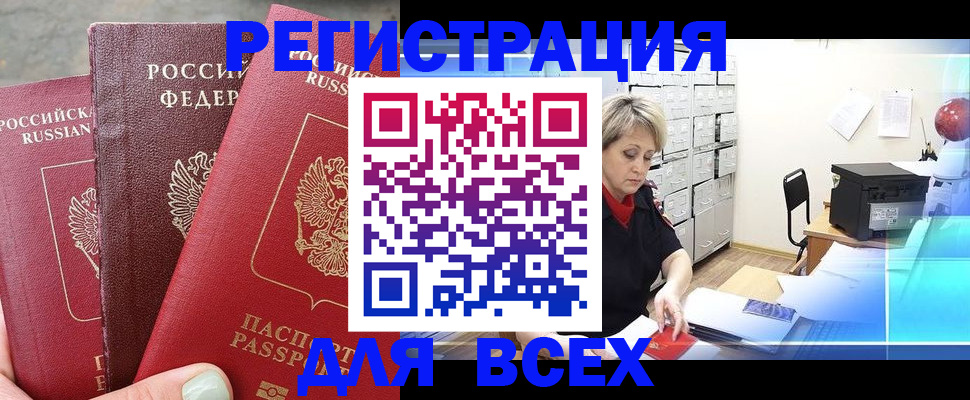 временная регистрация законно в Нефтекамске